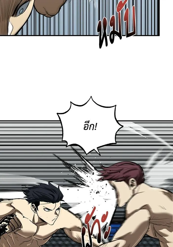 ราชาแห่งอ็อกทากอน ตอนที่ 16 รูปที่ 73