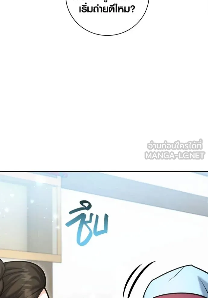 ออร่าดาราอัจฉริยะ ตอนที่ 72 รูปที่ 63