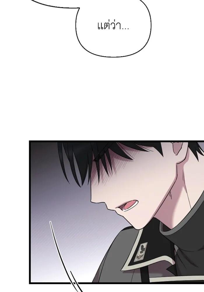 จำเลยหัวใจ ตอนที่ 35 รูปที่ 130