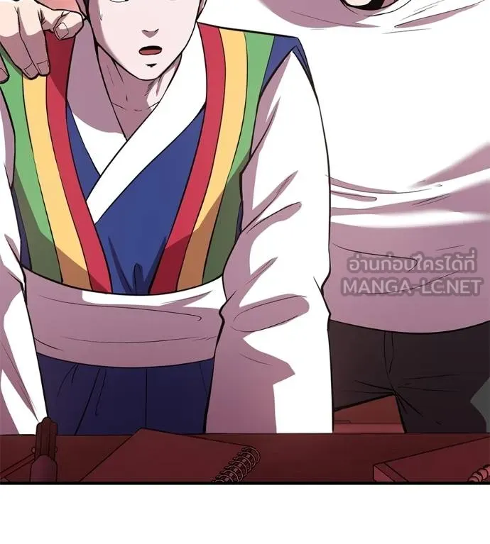 เรียกฉันว่าพระเจ้า ตอนที่ 11 รูปที่ 192