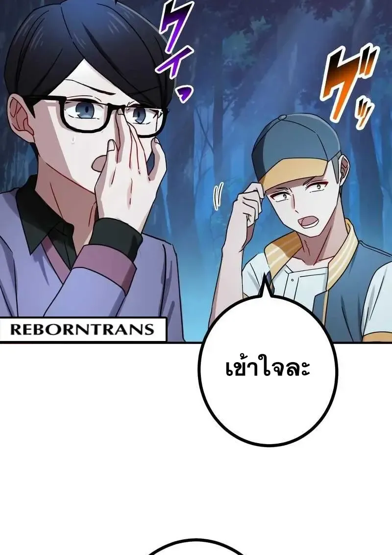 The Strongest Assassin Gets Transferred To Another World With His Whole Class ตอนที่ ตอนที่ 58 รูปที่ 24