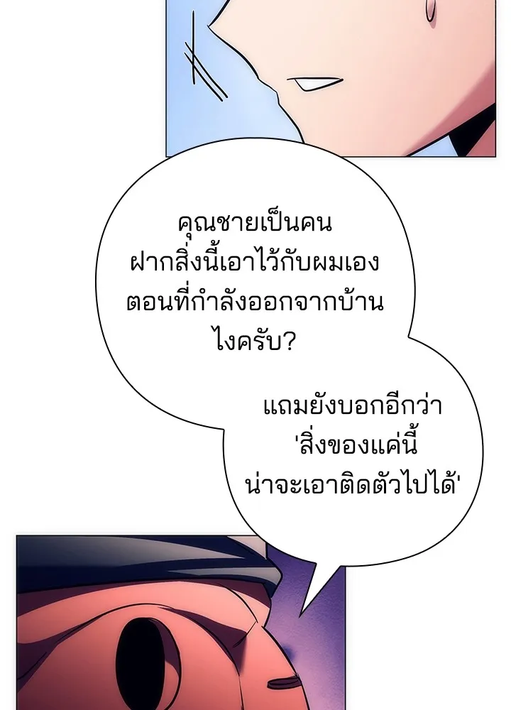 คืนแห่งโทแกบี ตอนที่ 47 รูปที่ 137