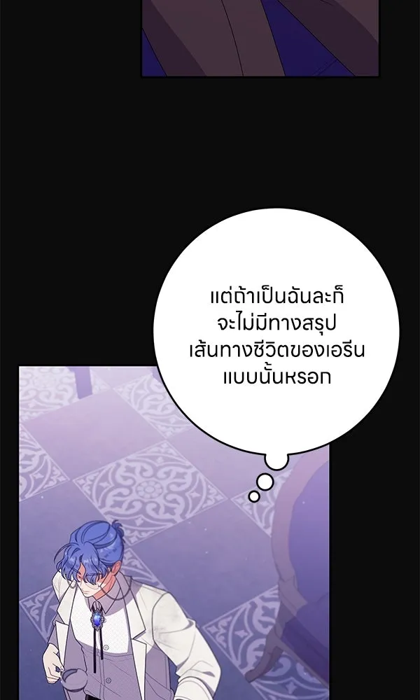 ครอบครัวผิดแผน ตอนที่ 23 รูปที่ 62