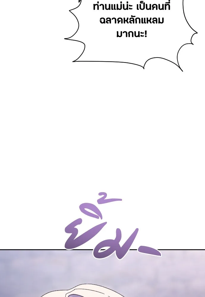 แด่ใจที่ไร้รัก ตอนที่ 27 รูปที่ 32