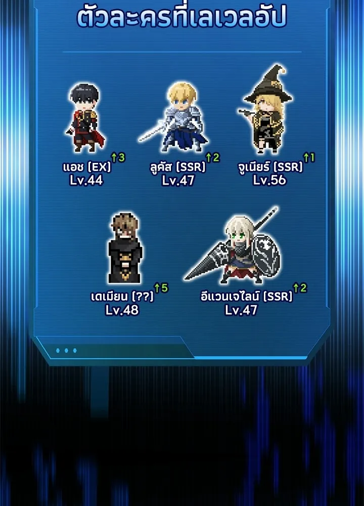 ผู้พิชิตเกมป้องกันฐาน ตอนที่ 165 รูปที่ 73