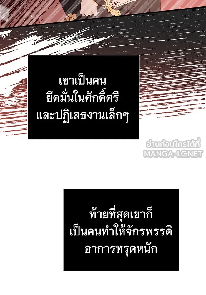 นางร้ายที่ไหนจะมีคุณธรรม ตอนที่ 10 รูปที่ 156