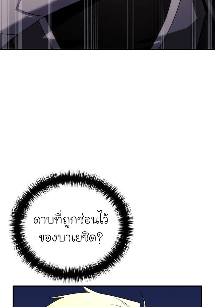 ยอดนักดาบผู้โอบอุ้มดารา ตอนที่ 25 รูปที่ 89