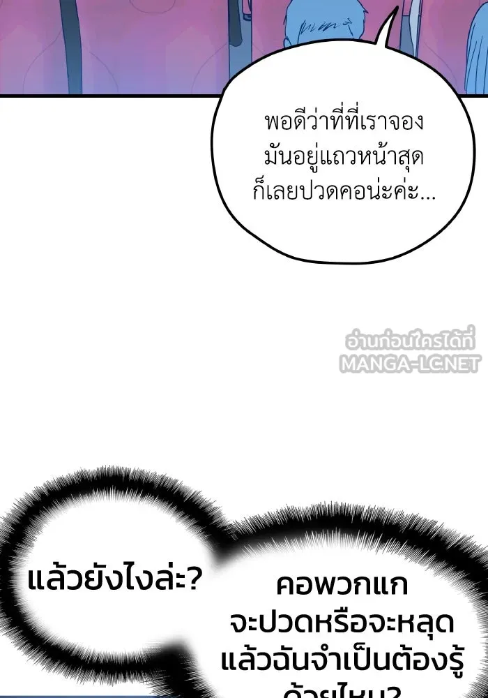 รักนี้ไม่มีรีไซเคิล ตอนที่ 5 รูปที่ 39