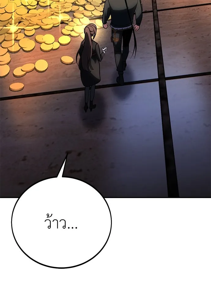 ไอ้เพลเยอร์นั่น ฉันฆ่ามันเอง ตอนที่ 63 รูปที่ 50