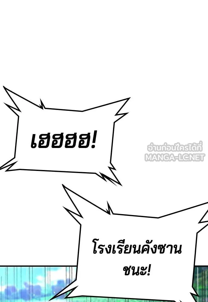 คูเซรา ตอนที่ 31 รูปที่ 58