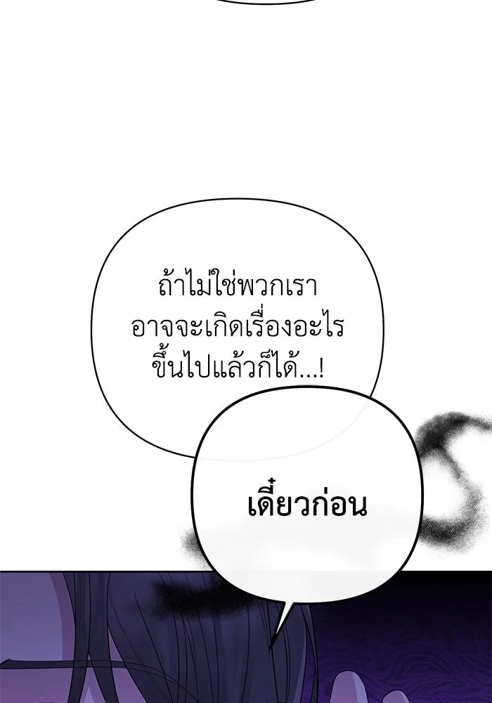 อยู่ดี ๆ ก็มีนางเอกนิยายเป็นเพื่อนบ้าน ตอนที่ 11 รูปที่ 16