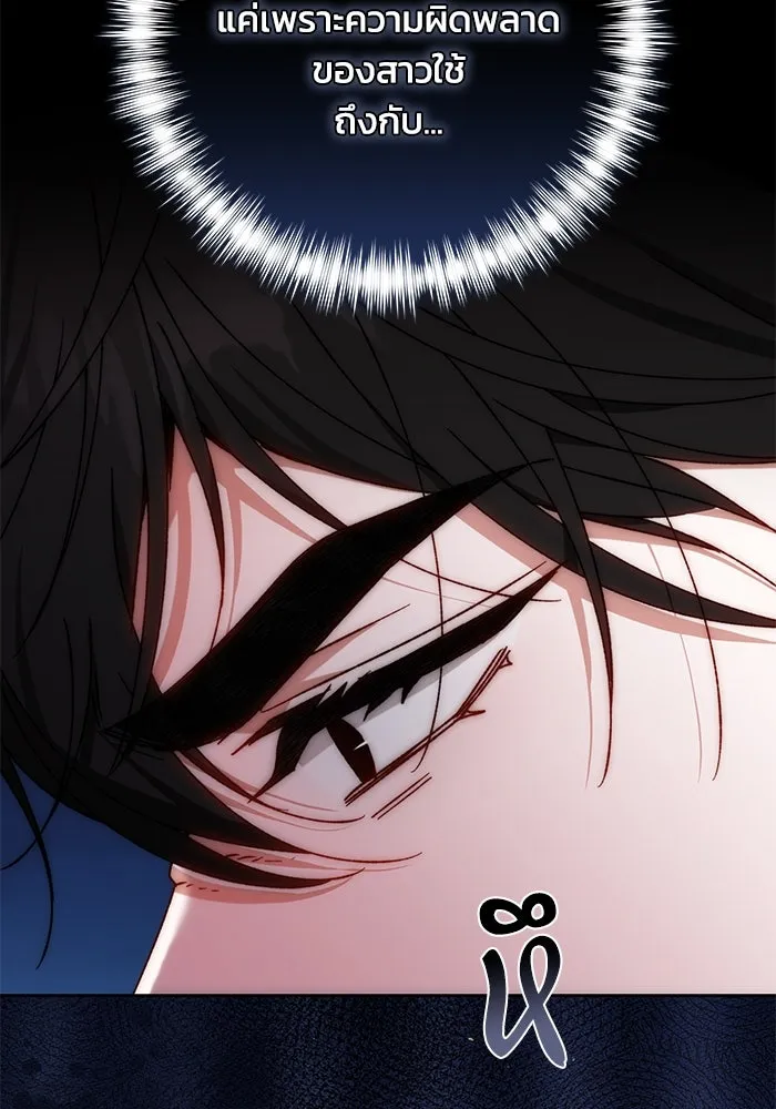 ย้อนเวลาพลิกชะตาทายาท ตอนที่ 26 รูปที่ 25