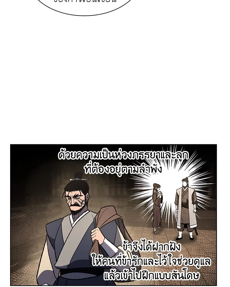 เกิดอีกทีเป็นว่าที่ประมุขลัทธิมาร ตอนที่ 12 รูปที่ 133
