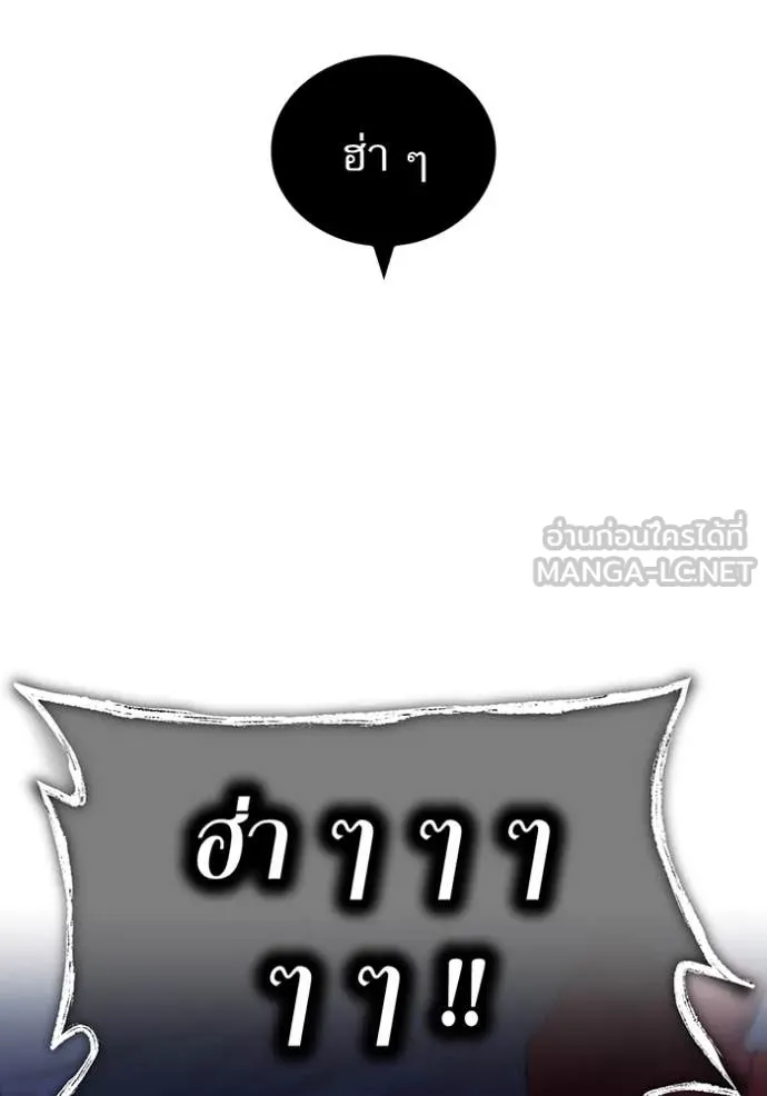 ฮันเตอร์สกิลโกง ตอนที่ 57 รูปที่ 23