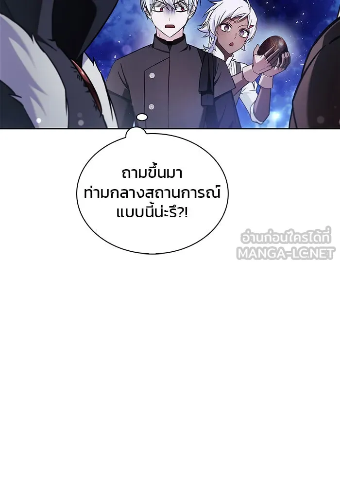 ผมไม่ได้เก่งอย่างที่คิด ตอนที่ 66 รูปที่ 39