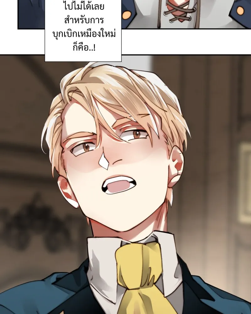 เทพมังกรคลั่งรัก ตอนที่ 29 สู่ตูเรีย รูปที่ 68