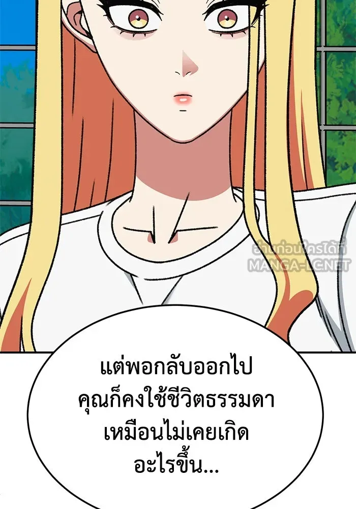 ช่วยเปลี่ยนฉันที ตอนที่ 313. ซีซัน 3 ฮยอนยอจู 8 รูปที่ 21