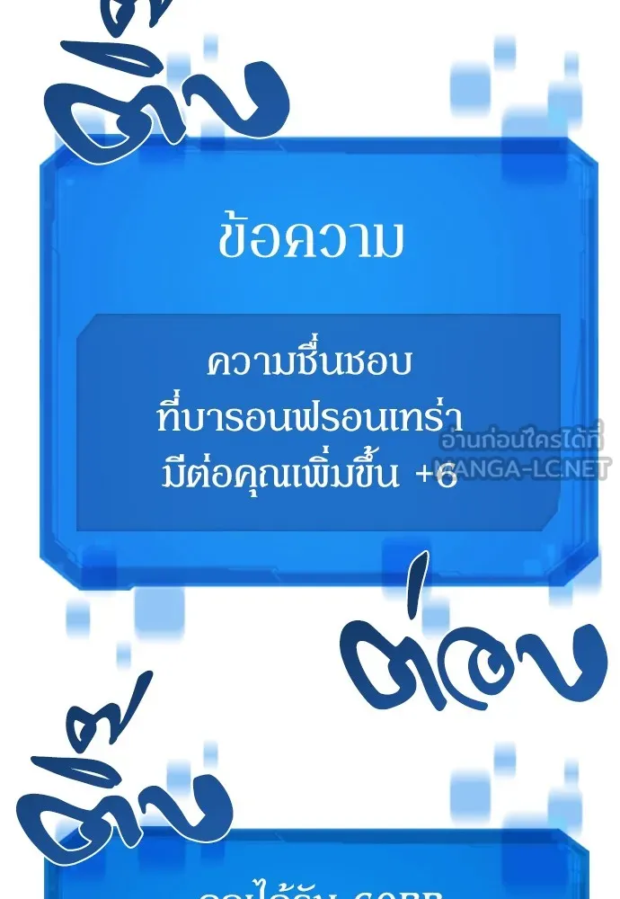 ยอดสถาปนิกผู้พิทักษ์อาณาจักร ตอนที่ 3 รูปที่ 135