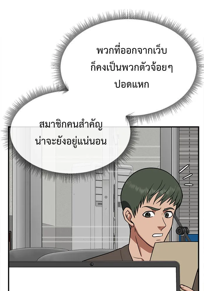 ช่วยเปลี่ยนฉันที ตอนที่ 119. ซูดูนา 18 รูปที่ 11