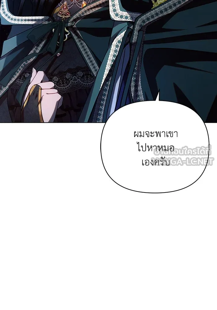 แอชสตาร์ต ตอนที่ 53 รูปที่ 99