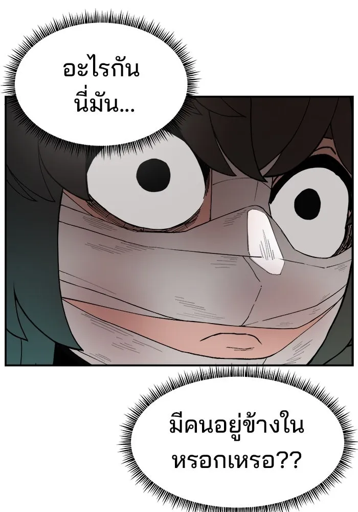 ห้องเรียนสาวแสบ ตอนที่ 55 รูปที่ 59