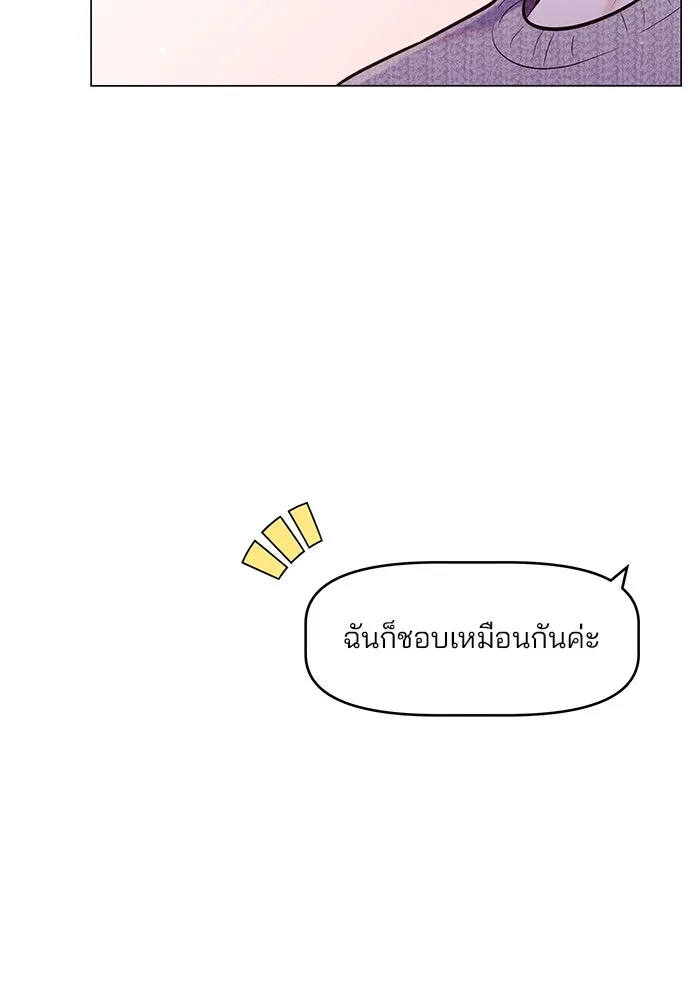 คู่มือคว้าหัวใจนายตัวร้าย ตอนที่ 61 รูปที่ 34