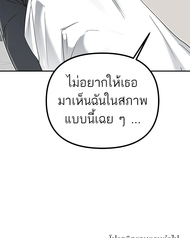 สี่สาวชาวกี ตอนที่ 13 ชมรมละคร (1) รูปที่ 136