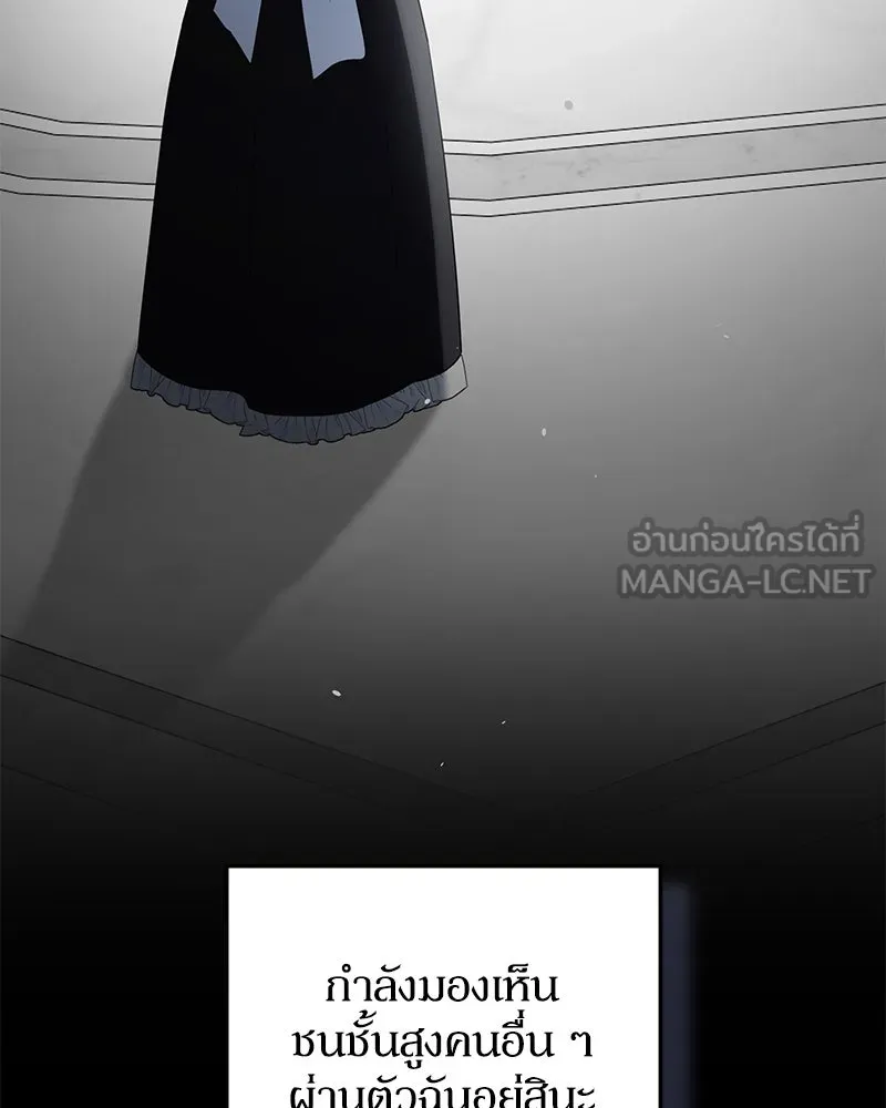 ดัชเชสเชลย ตอนที่ 9 รูปที่ 123