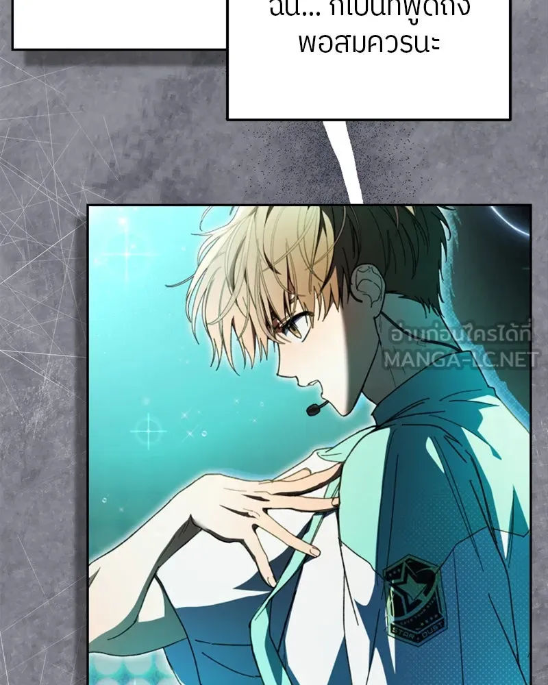 ย้อนเวลามาเป็นมักเน่ ตอนที่ 19 รูปที่ 120