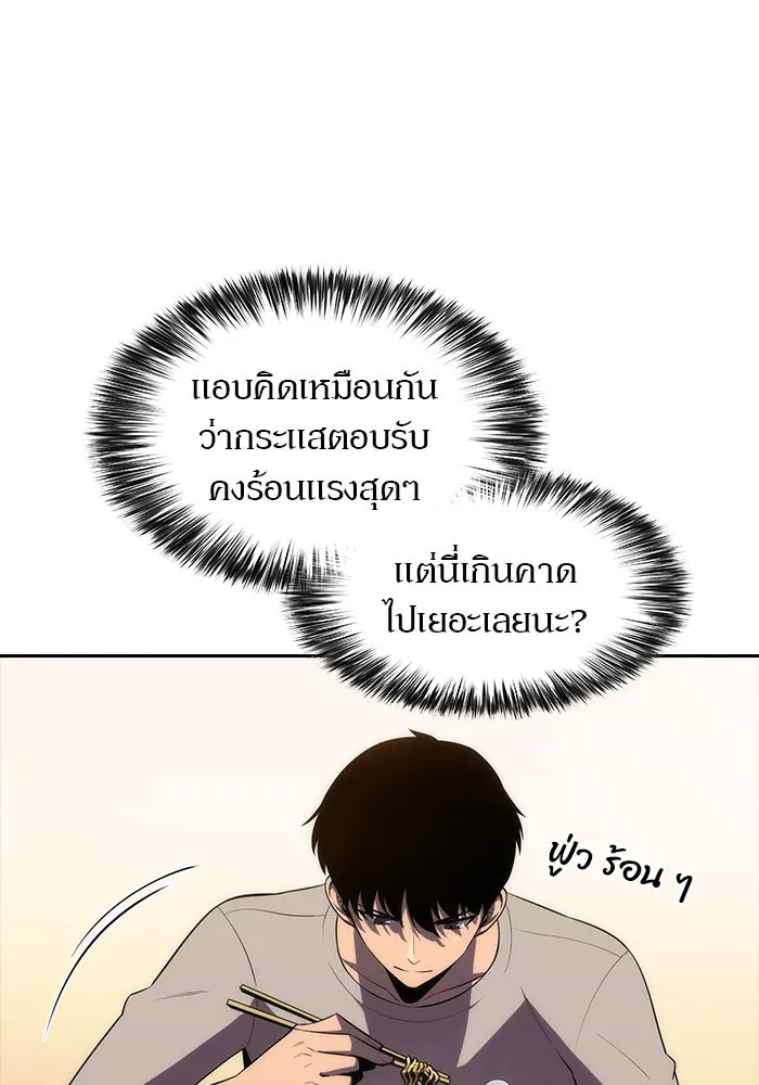 ผู้เล่นหน้าใหม่เลเวลแมกซ์ ตอนที่ 24 กิลด์อีกาดำ (1) รูปที่ 7