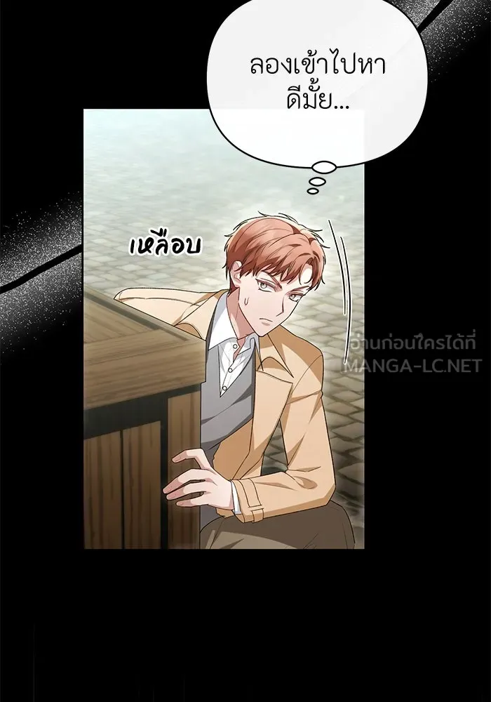 อยู่ดี ๆ ก็มีนางเอกนิยายเป็นเพื่อนบ้าน ตอนที่ 47 รูปที่ 30