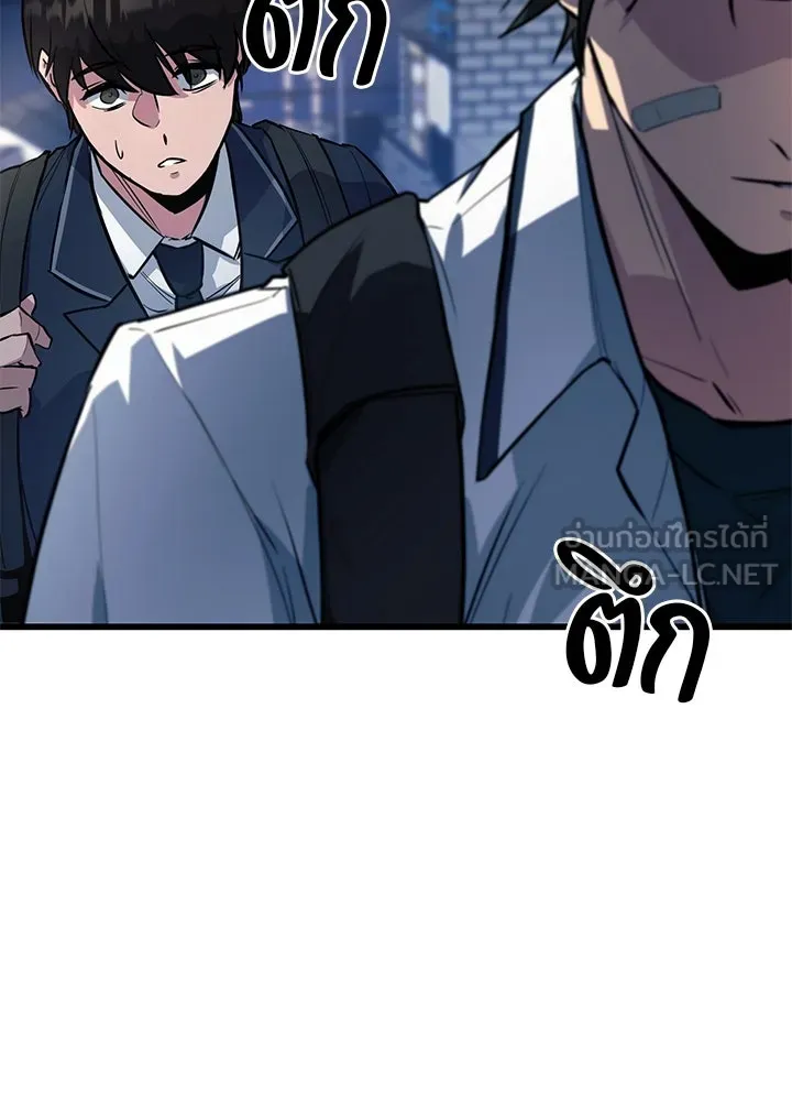 ราชาลานประลอง ตอนที่ 1 รูปที่ 111