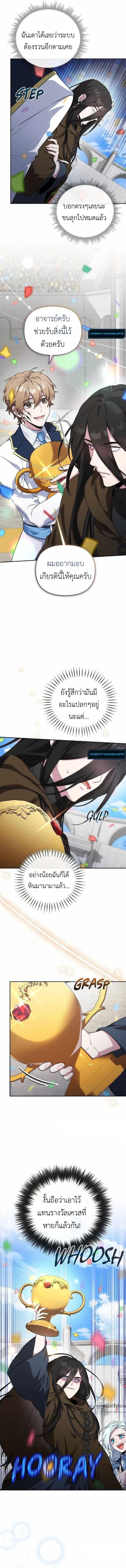 The Mighty Teacher Is a Roleplayer จากอาจารย_ปลอมๆกลายเป_นผ_แข_งแกร_งท_ส_ดซะง_น ตอนที่ ตอนที่ 15 รูปที่ 10