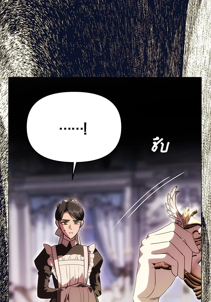 เกมรักจับสามี ตอนที่ 25 รูปที่ 106