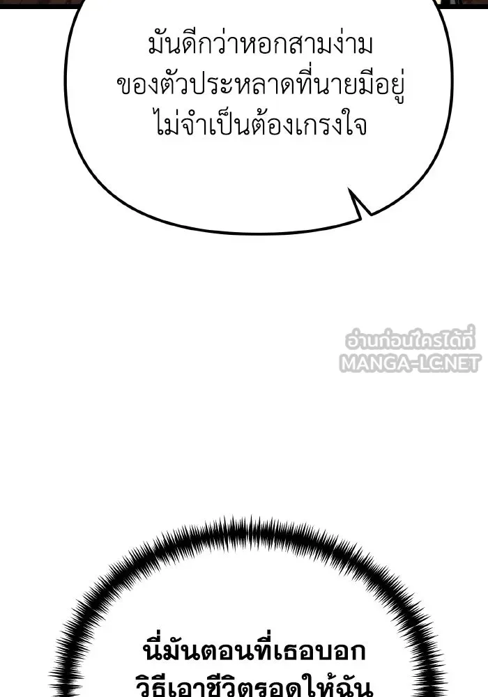 การแข่งขันของผู้เกิดใหม่ ตอนที่ 49 รูปที่ 117