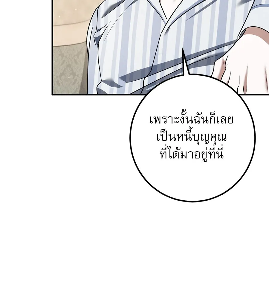 เรือนจำรัก ตอนที่ 44 รูปที่ 127