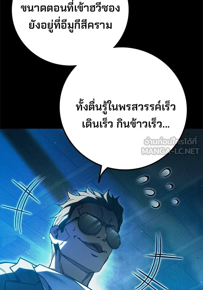 เยาวชนคนคุก ตอนที่ 96 รูปที่ 171