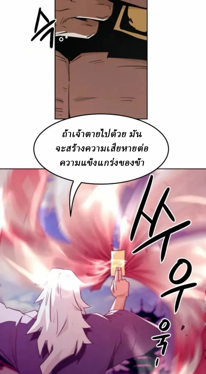 Becoming the Swordmaster Rank Young Lord of the Sichuan Tang Family เส_นทางแห_งดาบ ตอนที่ ตอนที่ 66 รูปที่ 78