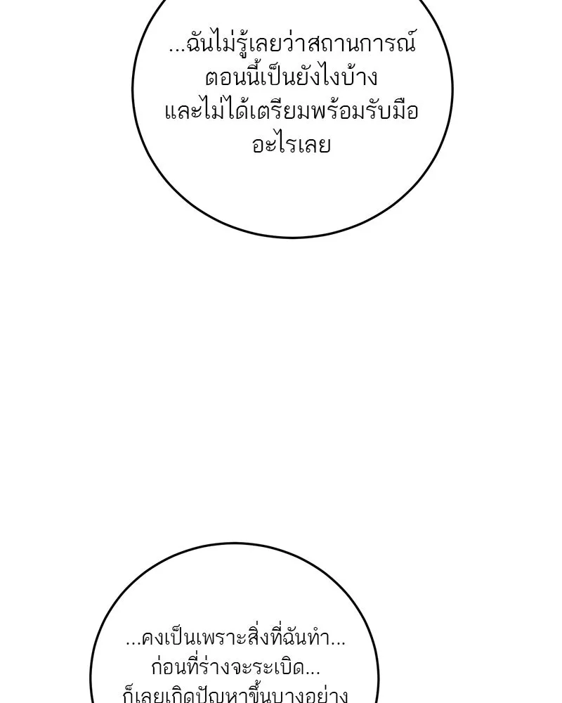 ตำนานเทพธิดาตกสวรรค์ ตอนที่ 115 รูปที่ 70