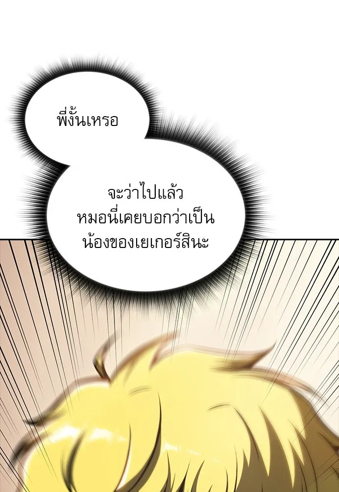 ครัวผู้กล้าท้าให้ชิม ตอนที่ 51 รูปที่ 95