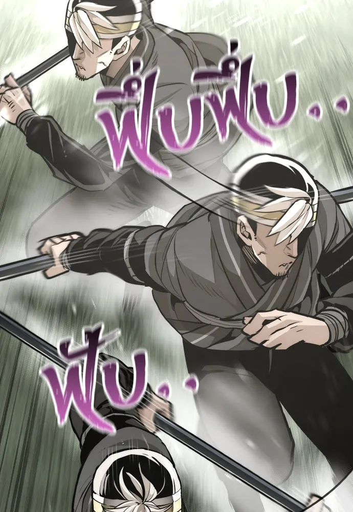 เส้นทางสู่เทพมาร ตอนที่ 84 รูปที่ 10