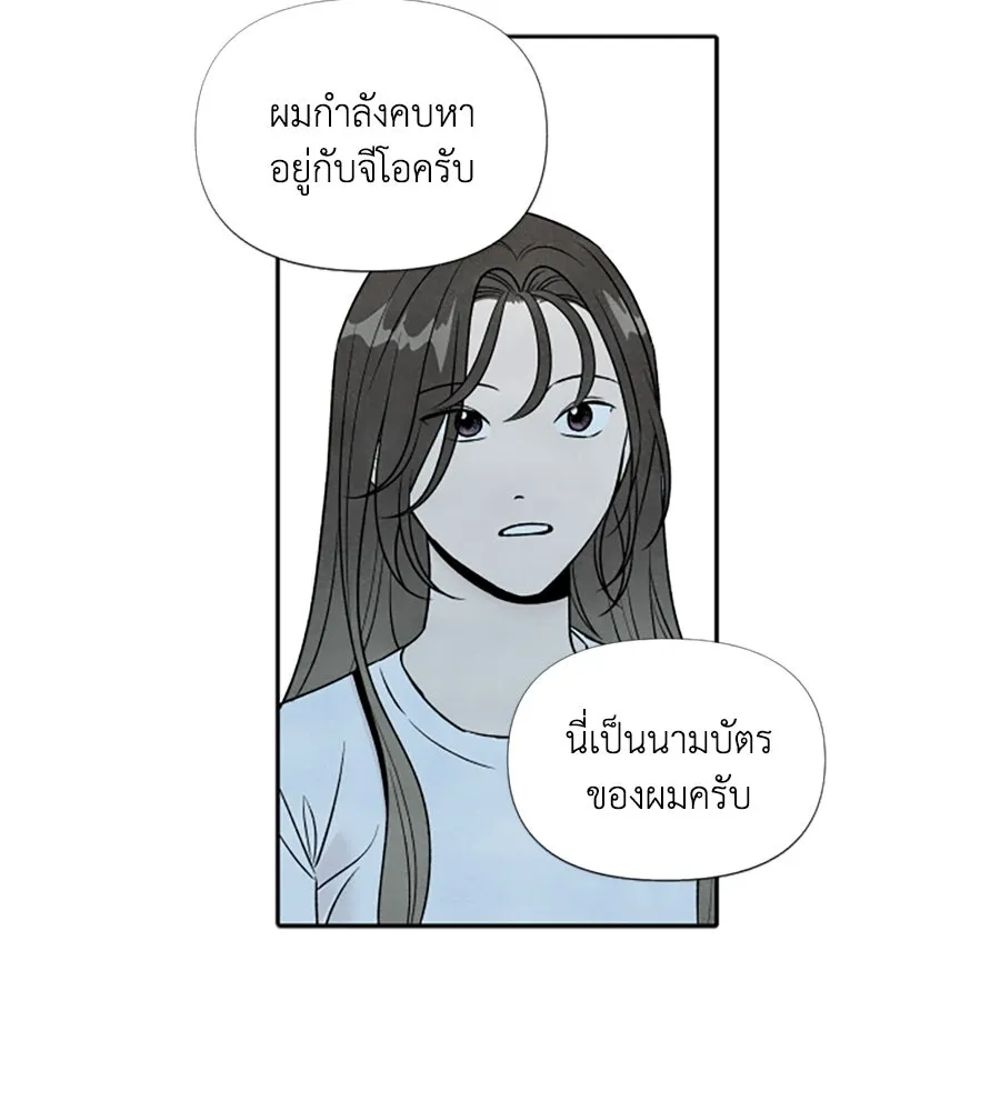 เหตุผลของคนไม่อยากอยู่ ตอนที่ 55 รูปที่ 62