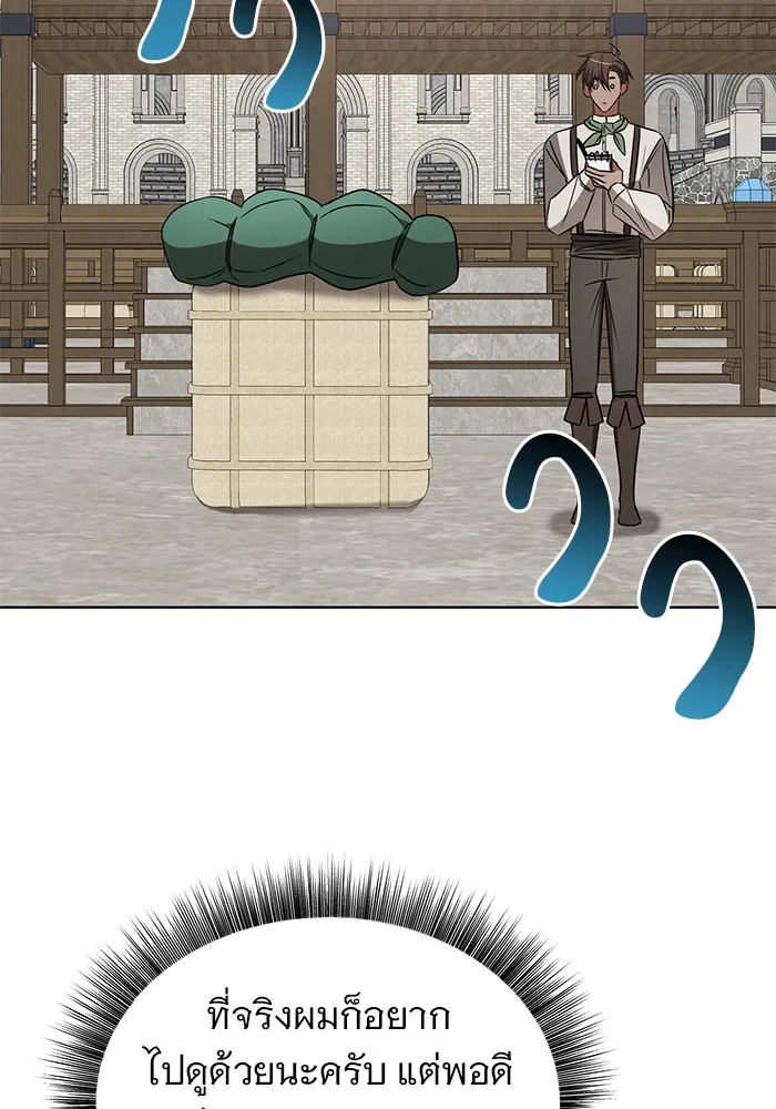 อะคาเดมีนี้เห็นทีจะเจ๊ง ตอนที่ 24 รูปที่ 14