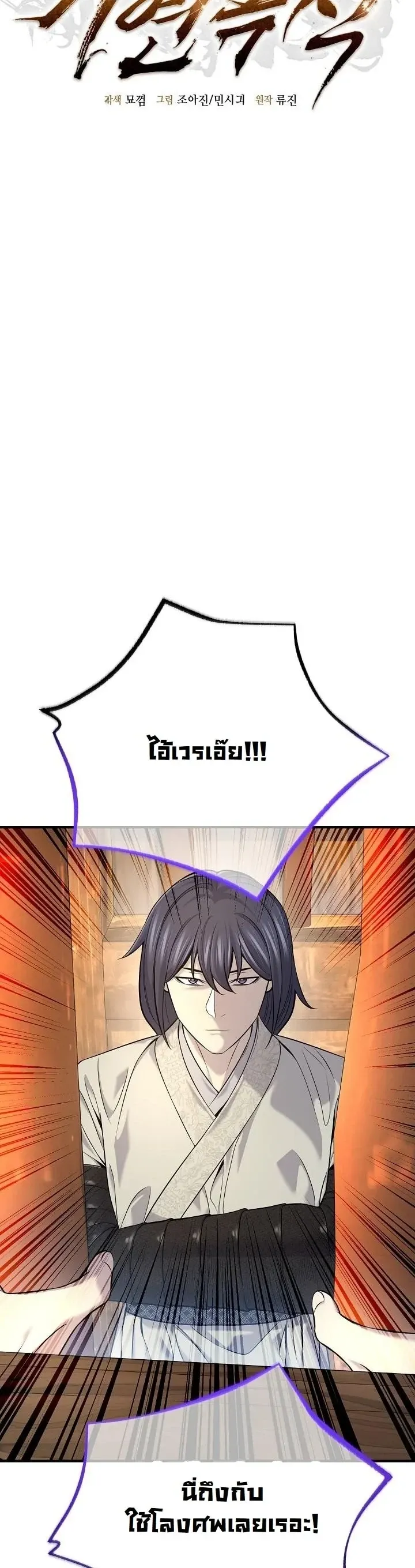 Monopolizing All Opportunities ตอนที่ ตอนที่ 34 รูปที่ 14