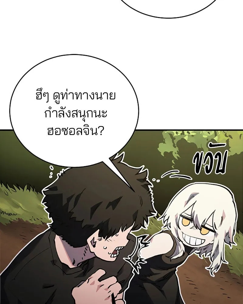 Player ตอนที่ 24 รูปที่ 46