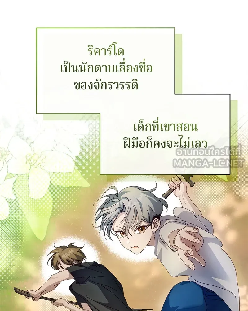 ถ้าเป็นนางร้าย ขอตายดีกว่า ตอนที่ 4 รูปที่ 42