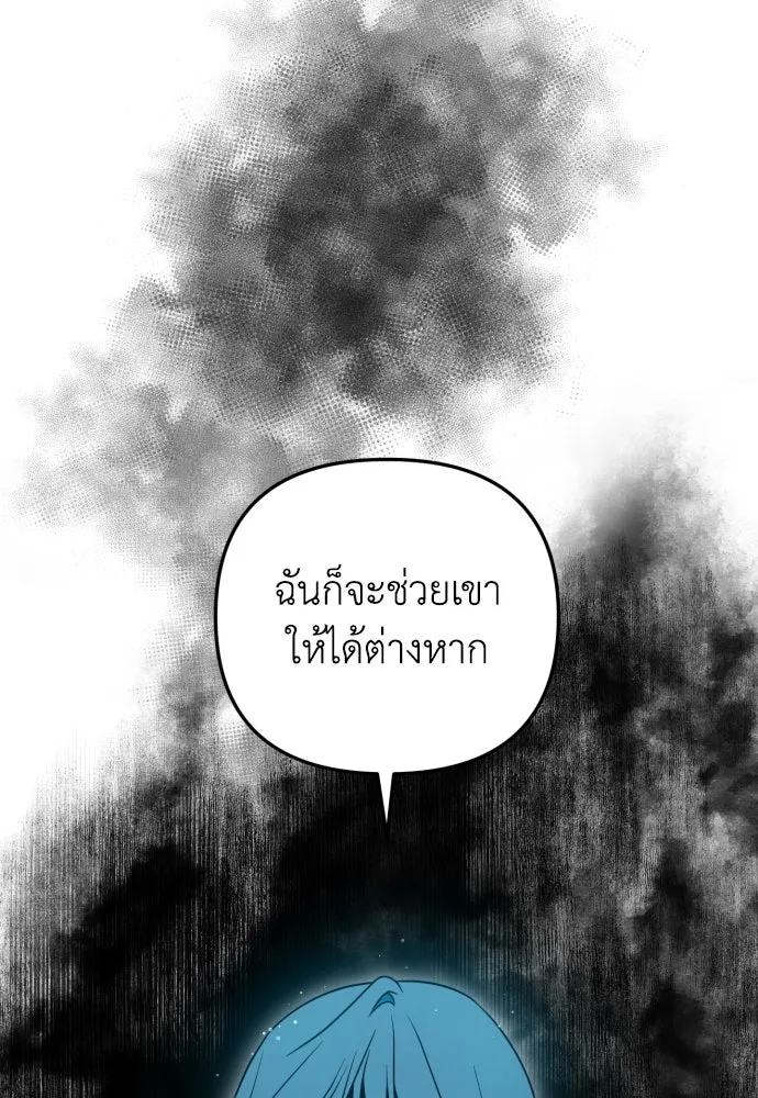 เลดี้มินต์ ตอนที่ 15 รูปที่ 110