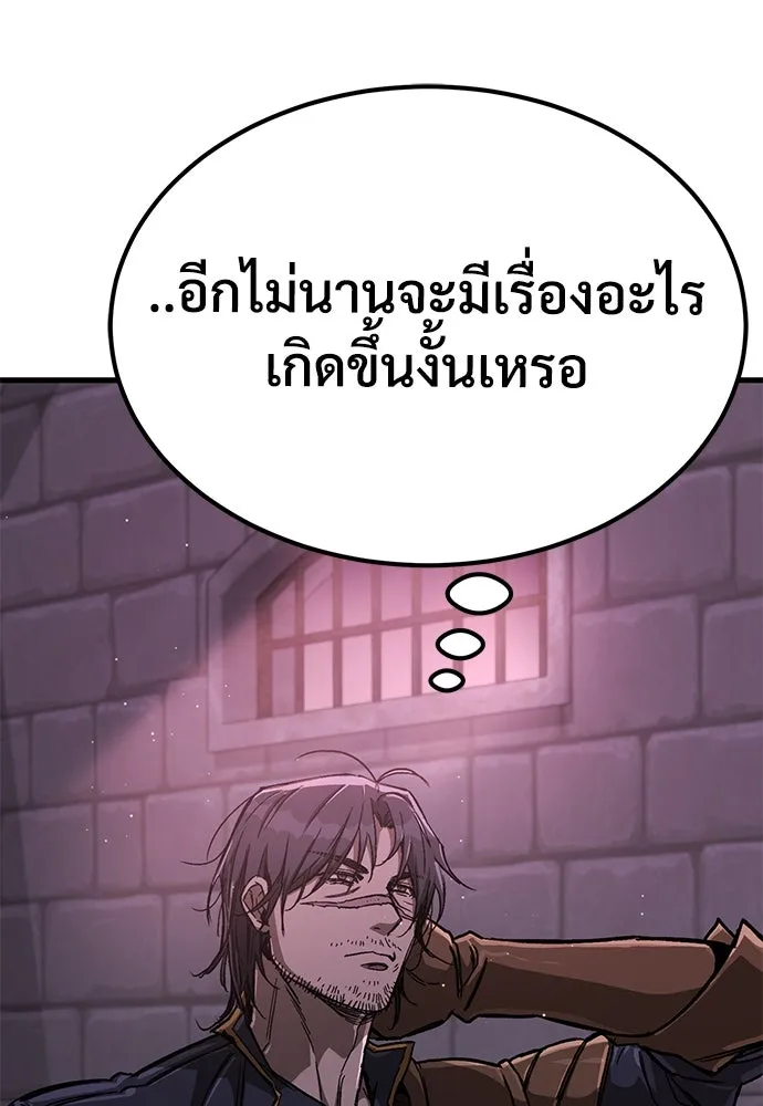 ผู้พิทักษ์เถื่อนแห่งยุคกลาง ตอนที่ 11 รูปที่ 71