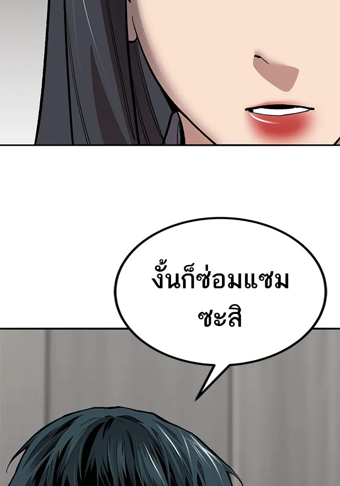 ยอดคนเลเวลทะลุ ตอนที่ 77 ผู้สังหารหมู่แห่ง 8 ดาว รูปที่ 112