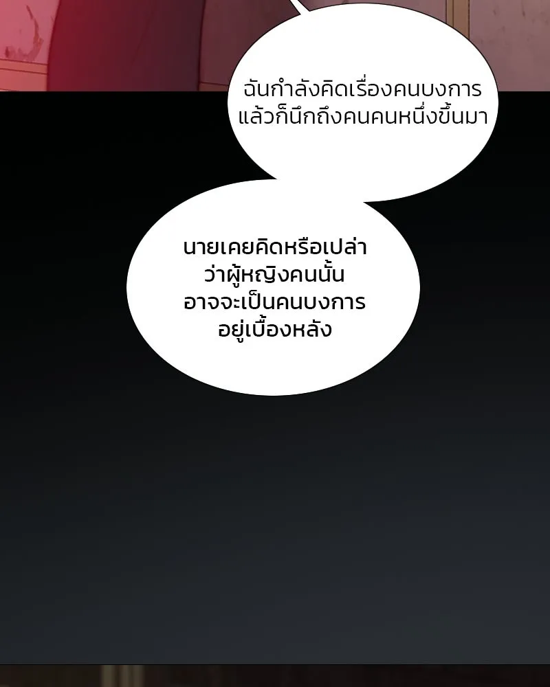 เซเรน่า ตอนที่ 102 รูปที่ 80